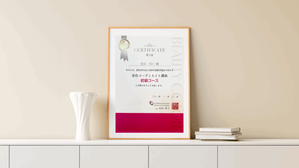 diploma